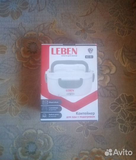 Контейнер для еды с подогревом