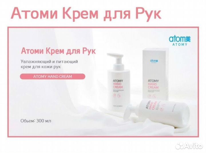 Крем для рук