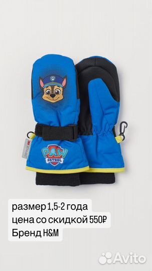 Краги варежки новые H&M оригинал