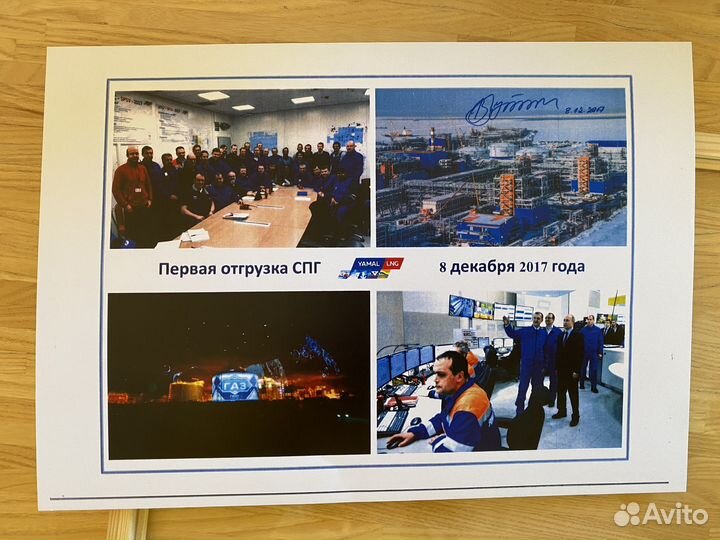 Фото с подписью Президента РФ