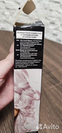 Оттеночный бальзам для волос белита