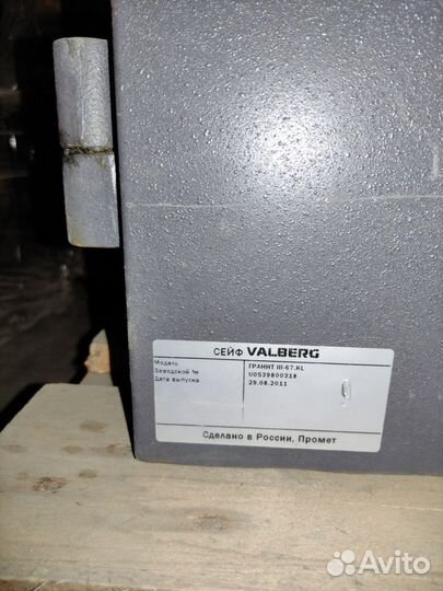 Сейф Valberg Гранит III 67 KL