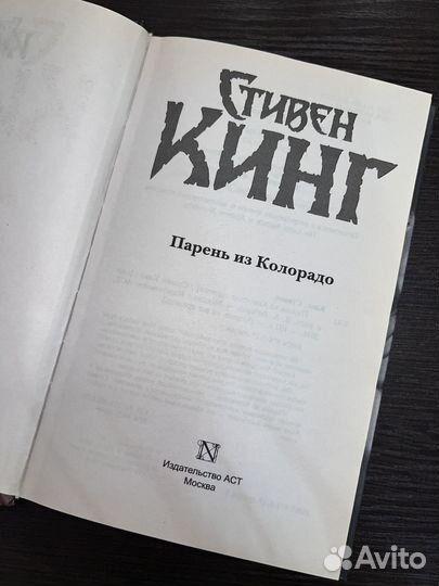 Книги стивена кинга