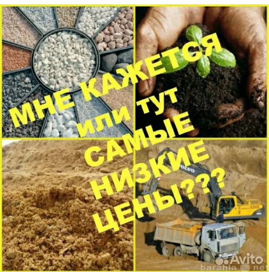 Доставка сыпучих грузов навоз земля торф щебень