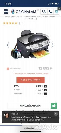 На запчасти Принтер Epson Stylus Photo rx620