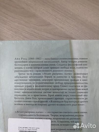 Книги Атлант расплавил плечи 3 части
