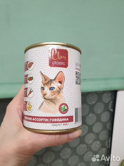 Консервы для кошек