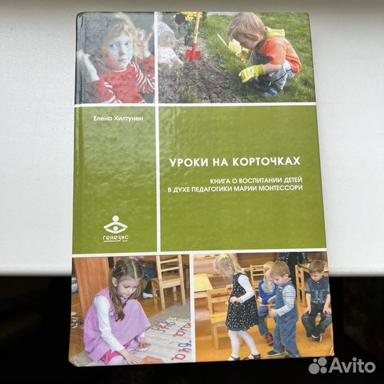 Уроки на корточках Елена Хилтунен 2006