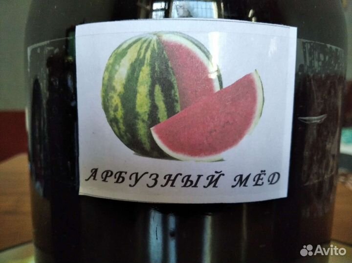 Арбузный мед