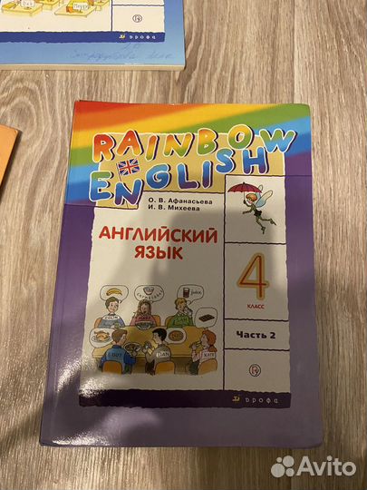 Учебники по английскому за 4(1,2 часть) классы