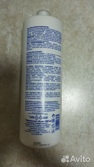 Эмульсионный окислитель 1,5 Constant Delight