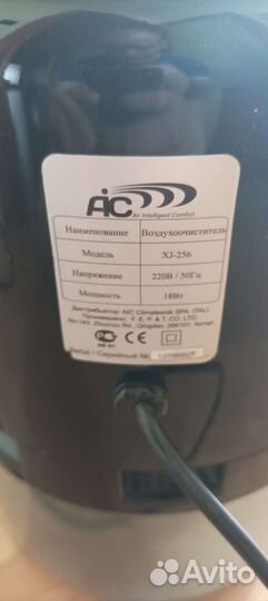Воздухоочиститель AIC XJ-256