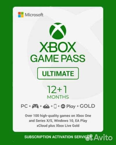 Игры / Xbox Game Pass ultimate Череповец