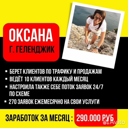 Готовый бизнес на заявках