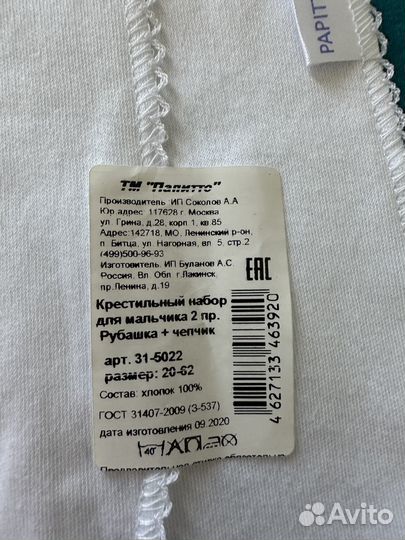 Крестильный набор новый