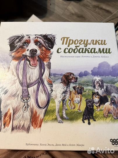 Прогулки с собаками настольная игра