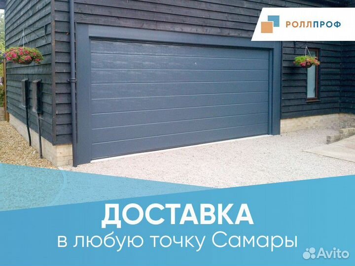 Секционные ворота для автомоек и сто