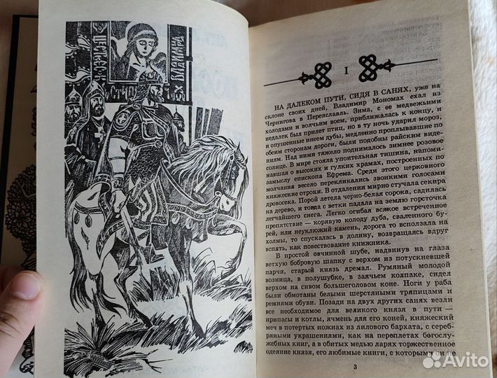 Последний путь Владимира Мономаха