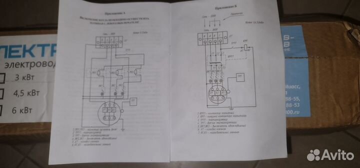 Электрокотел отопления 6 квт