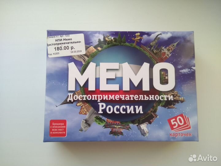 Игра для детей Мемо