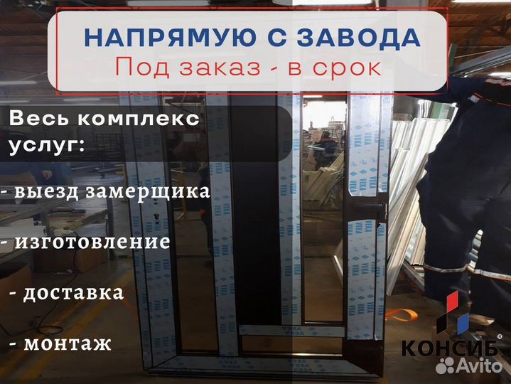 Пластиковые двери, холодное и теплое остекление