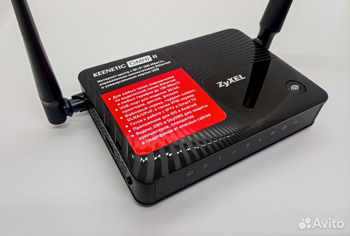 Zyxel Keenetic Omni II