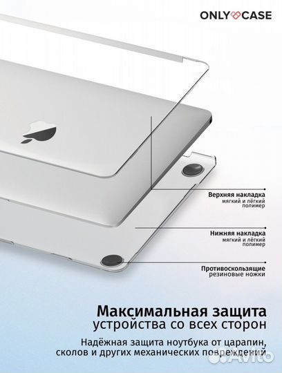 Чехол накладка для macbook air 13