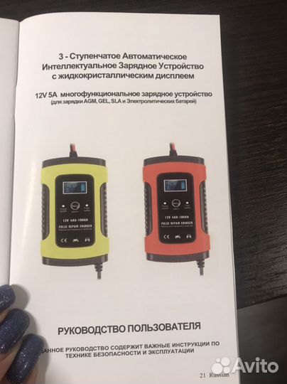 Зарядное устройство для акб Tianye