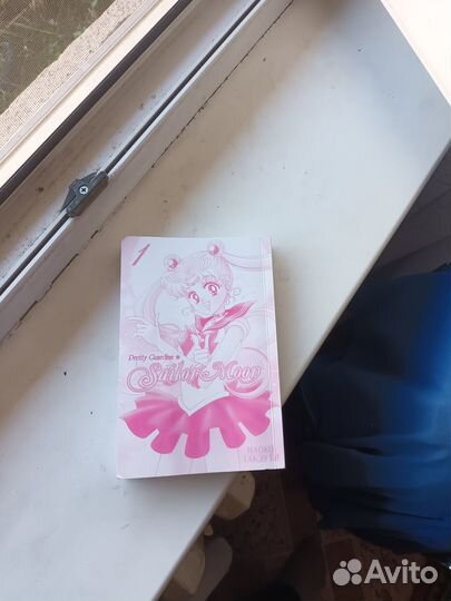 Манга Сейлор Мун б/у