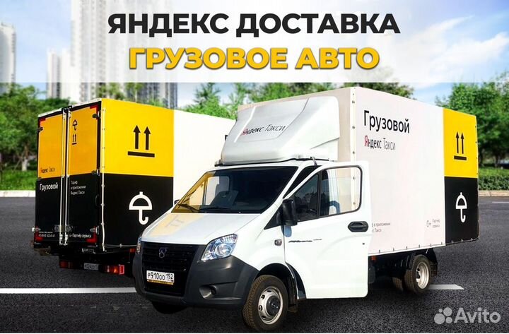 Водитель на личном грузовом авто