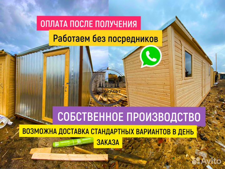 Бытовка утепленная