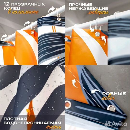 Штора для ванной новая