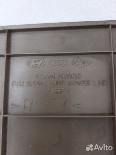 Накладки на торпедо боковые Kia Magentis EF G6BV