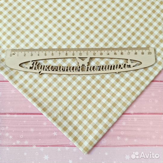 Набор тканей для рукоделия, сатин, 50х50 см, 4шт