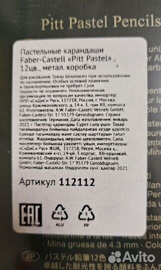 Faber-Castell, карандаши пастельные 12 шт Новые