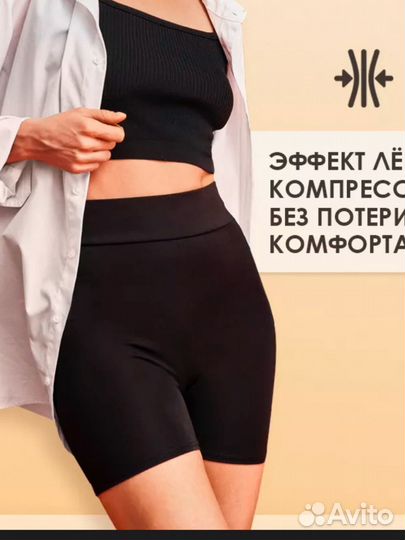 Велосипедки короткие спортивные шорты утягивающие