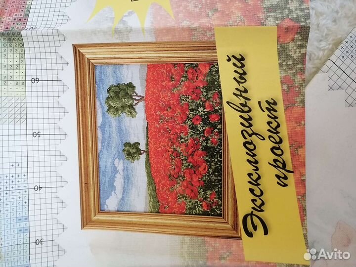 Схема для вышивания