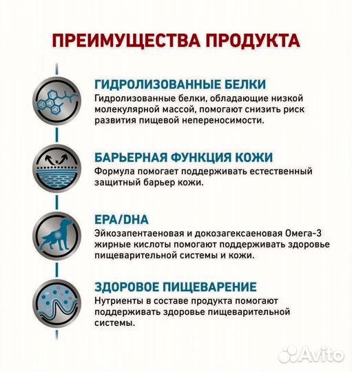 Корм для собак Royal Canin гипоаллергенный 14 кг