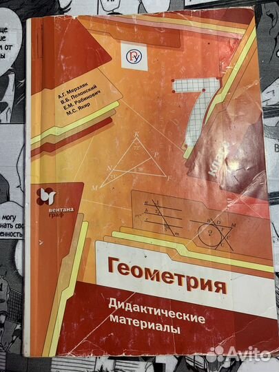 Дидактический материал геометрия 7 ккласс