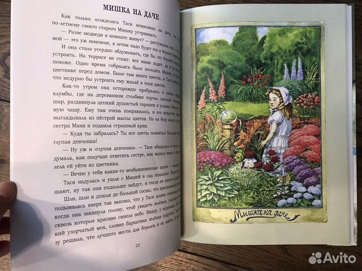 Книга Как жила Тася