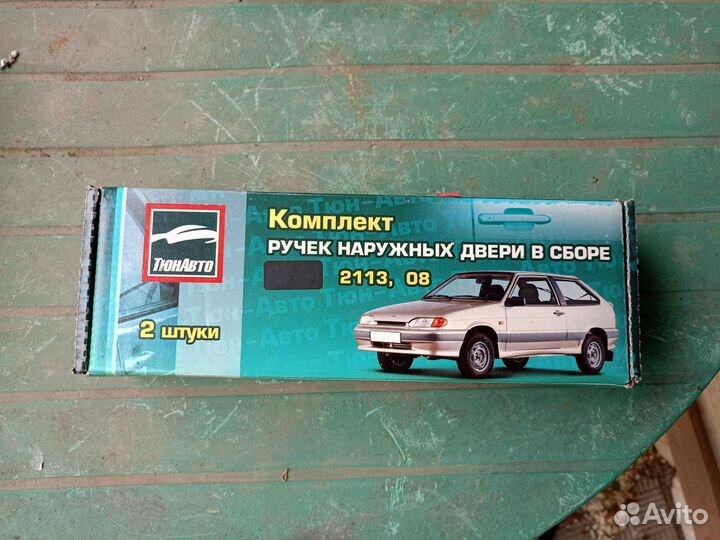 Ручка двери ваз 2114 наружние