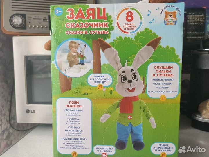 Заяц сказочник