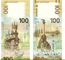 Монеты и купюры Крым, Чемпионат мира 2018