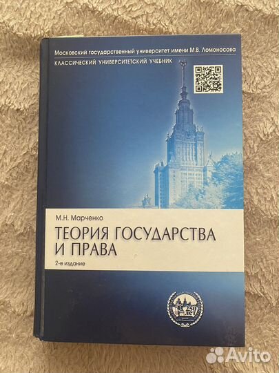 Марченко тгп. Реутов о. а., Курц а. л., Бутин к. п. органическая химия. Реутов Курц Бутин органическая химия. Мирошенкова Федоров учебник латинского языка. Цвик журналистика.