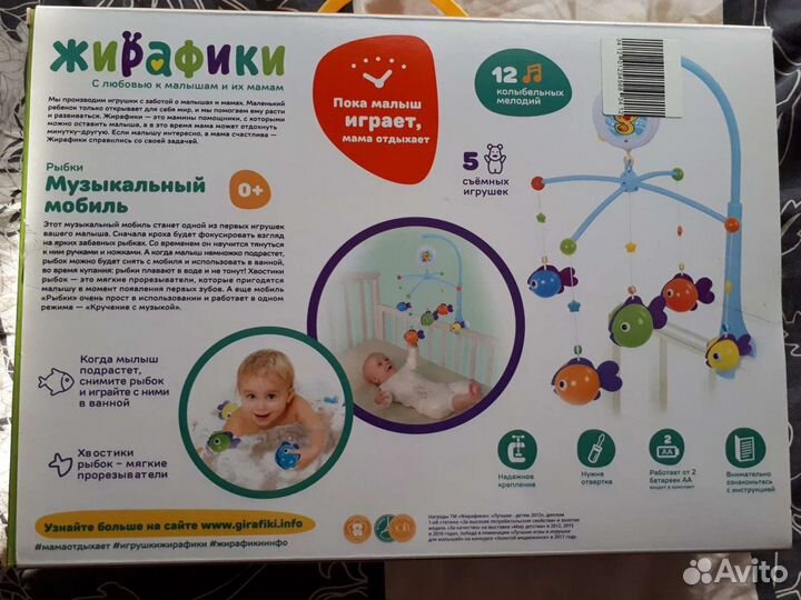 Мобиль на кроватку