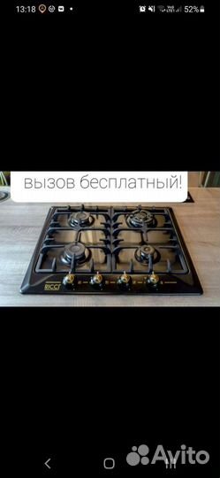 Ремонт газовых плит и духовок