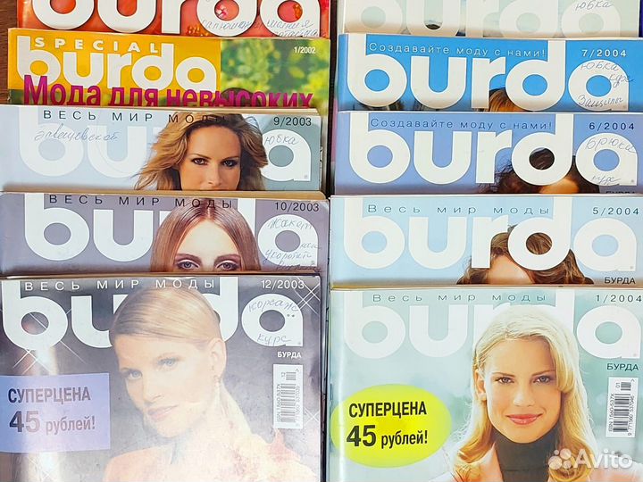 Журналы burda