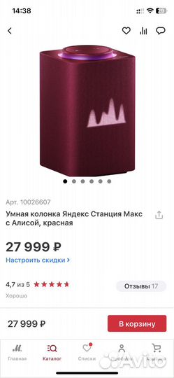 Умная колонка Яндекс Станция Макс с Алисой