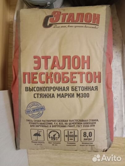 Эталон пескобетон