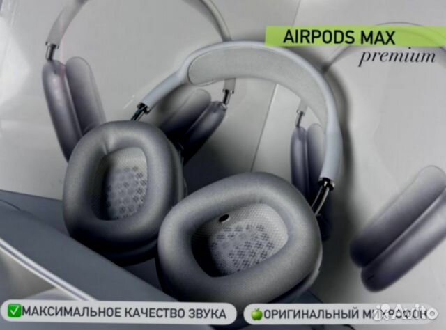 Наушники Airpods Max White/ Black